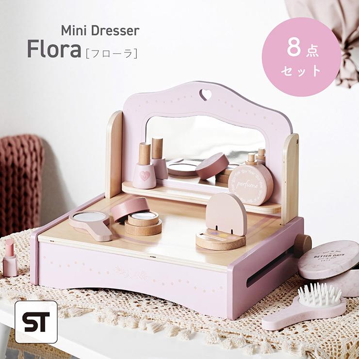 smart-i ままごと ドレッサー おもちゃセット 8点セット 化粧台