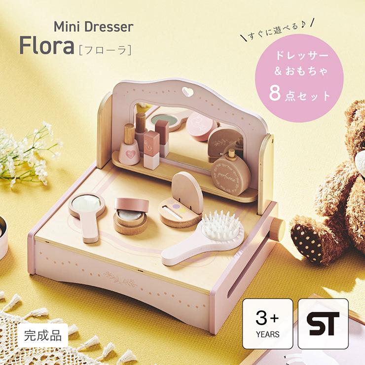 【トマトさん専用】梱包・発送たのメル便　ラタン製 ビンテージ ドレッサー smart-i ままごと ドレッサー おもちゃセット 8点セット 化粧台