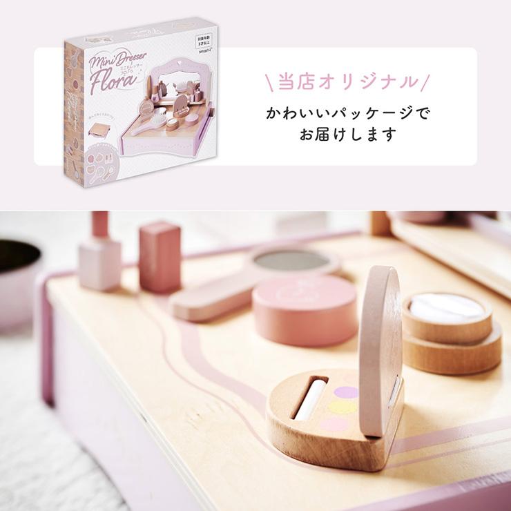 smart-i ままごと ドレッサー おもちゃセット 8点セット 化粧台