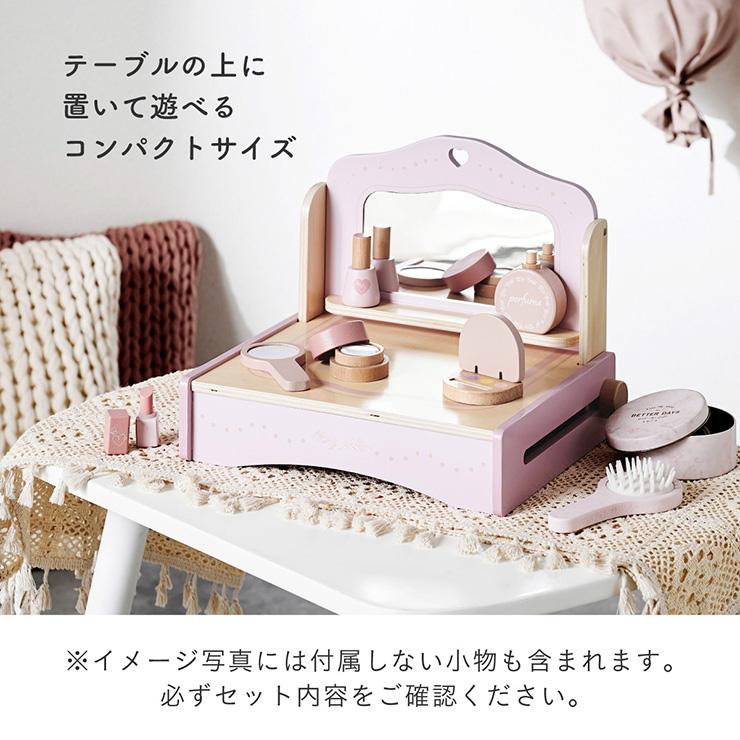 smart-i ままごと ドレッサー おもちゃセット 8点セット 化粧台