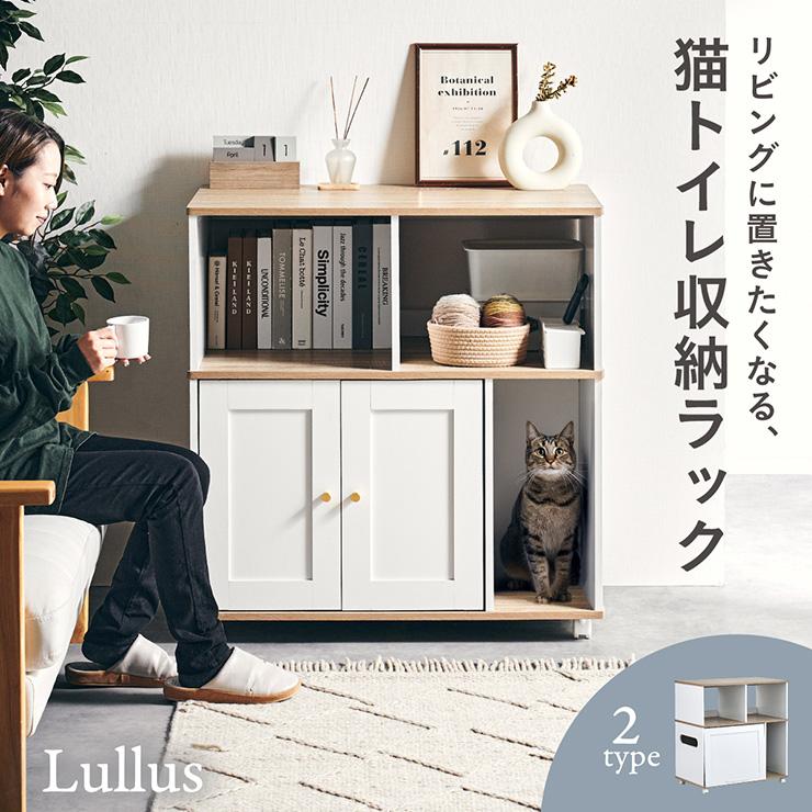 smart-i 猫 トイレ 隠し キャビネット 家具 キャスター付き おしゃれ