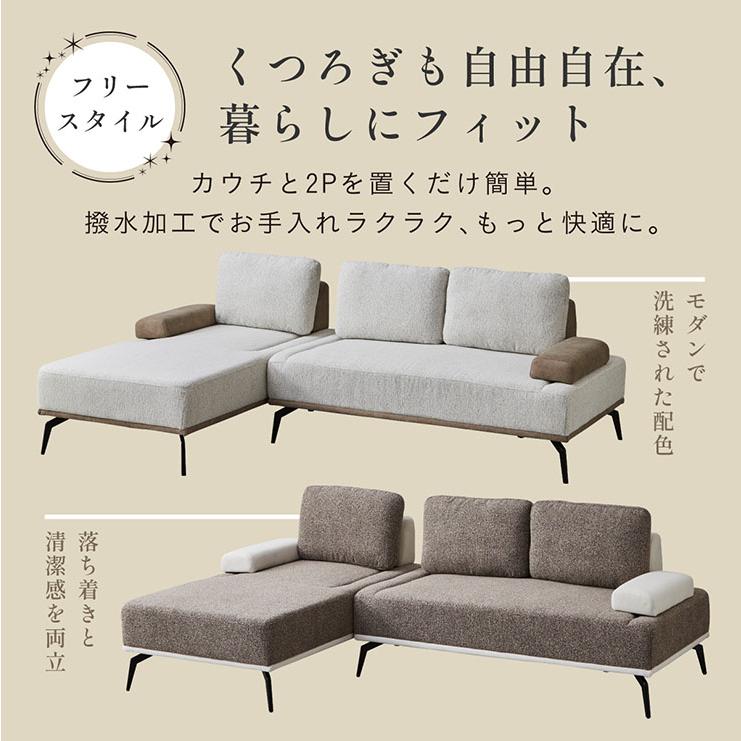smart-i カウチソファ 3人掛け クッション付き Leonetto(レオネット) 2 