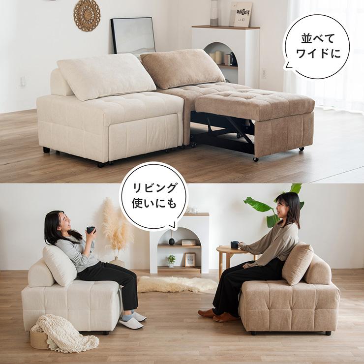 smart-i カウチソファ 1人掛け 3way コンパクト おしゃれ Nicot