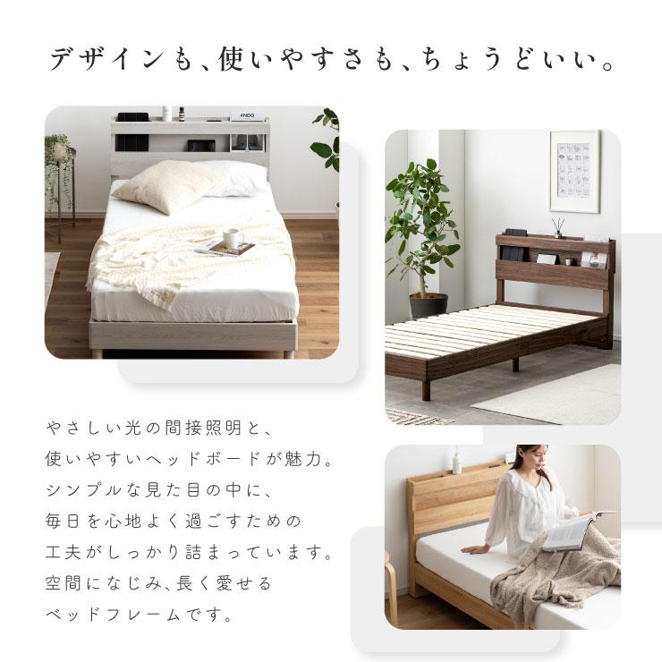 smart-i 宮付きベッド シングル ベッドフレーム コンセント Cline