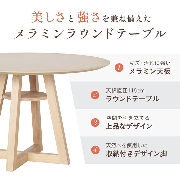 smart-i ダイニングテーブル 丸 ダイニング 丸テーブル 4人掛け 高さ