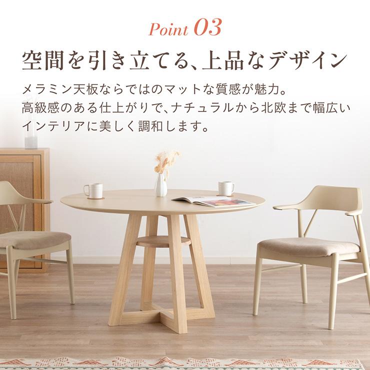 smart-i ダイニングテーブル 丸 ダイニング 丸テーブル 4人掛け 高さ