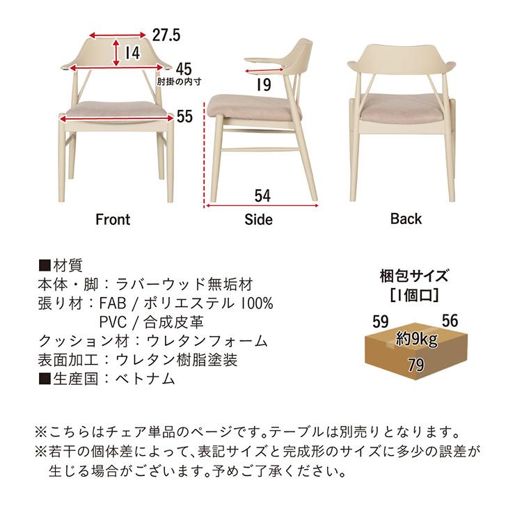 smart-i ダイニングチェア ダイニングチェアー おしゃれ 白 1脚 食卓