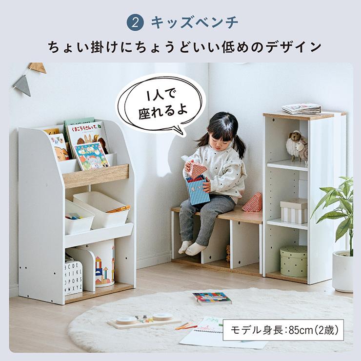 smart-i 絵本棚 絵本ラック ベンチ 本棚 おもちゃ収納 キッズ収納 表紙