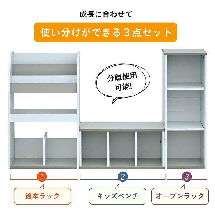 smart-i 絵本棚 絵本ラック ベンチ 本棚 おもちゃ収納 キッズ収納 表紙