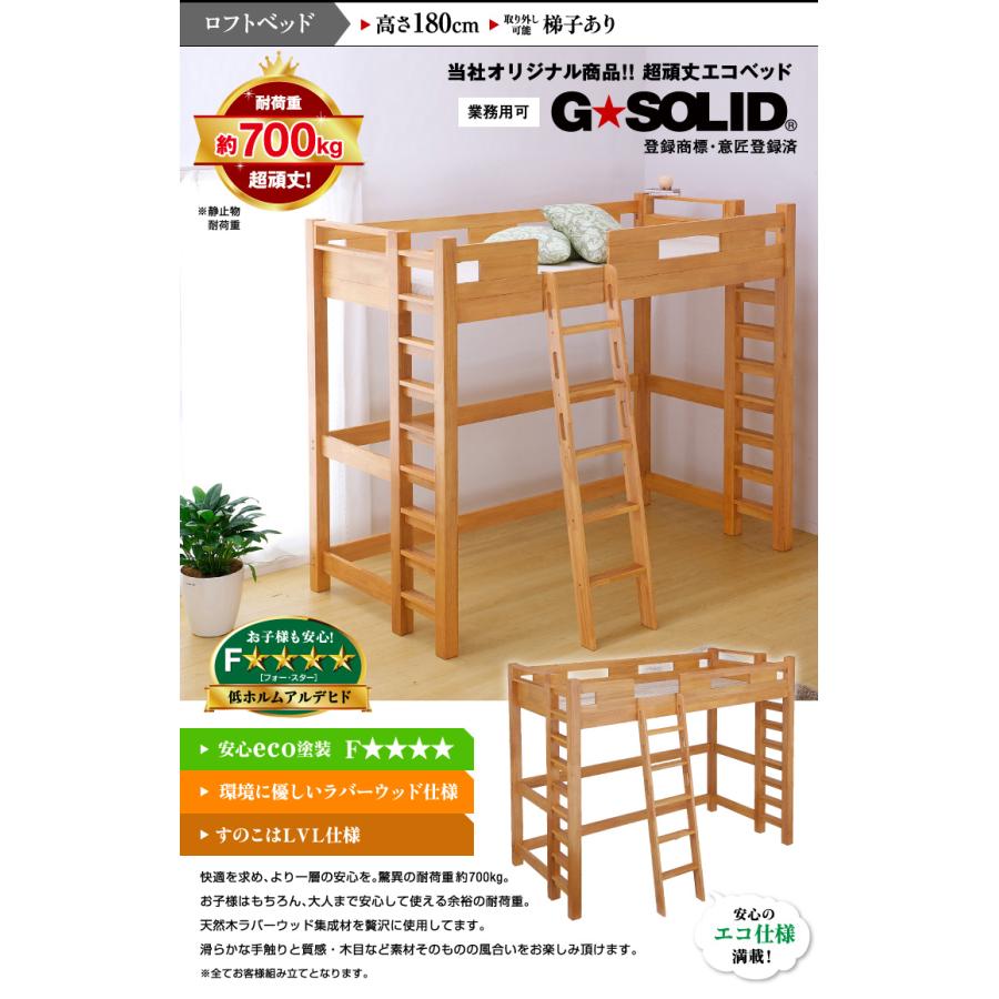 smart-i 耐荷重700kg 業務用可 ハンガーフック付き ロフトベッド smart-i 耐荷重700kg 業務用可 ハンガーフック付き ロフトベッド
