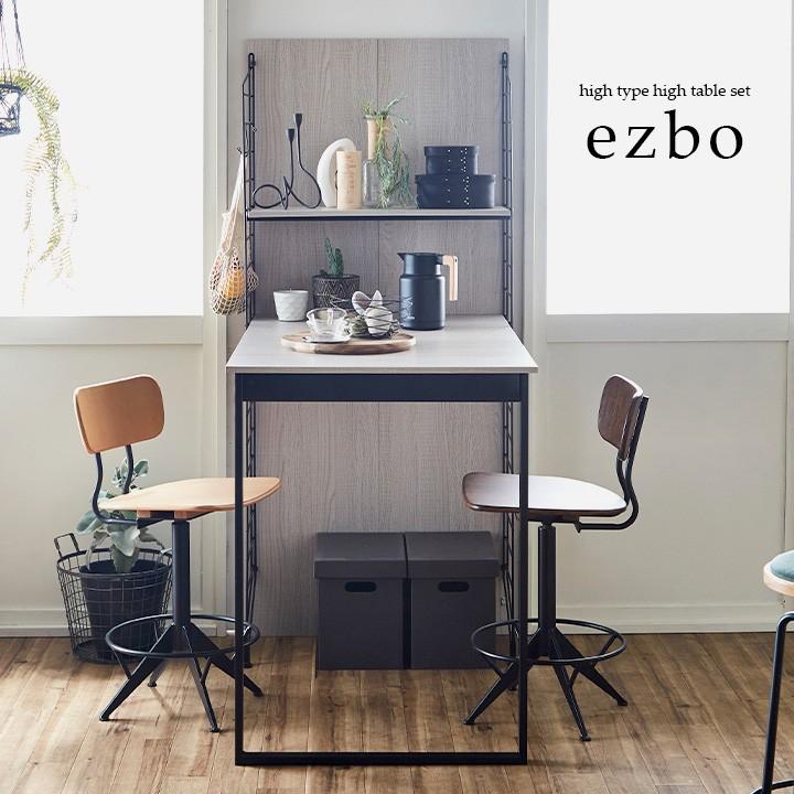 耐震構造 簡単組立 収納棚付き 収納 ラック おしゃれ 食器棚 キッチン収納 1cm幅 ダイニングテーブル 2人用 ダイニング デスク Ezbo イジボ 2 5 12 家具通販のスーパーカグ 通販 Yahoo ショッピング