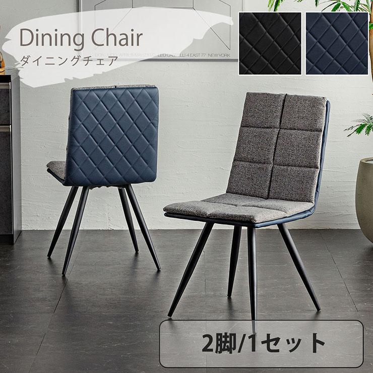 ダイニングチェア 2脚セット ダイニング チェア ダイニング