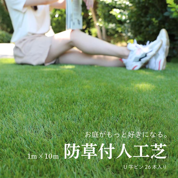 人工芝 芝草つや消し 芝草 渦巻形 1m×10m 渦巻形印字機 即物的 芝丈35粍 UVはね除ける産業 防草居敷き不必要 水抜き穴 密集して 園庭 庭 U字いの一番付 防草人工芝