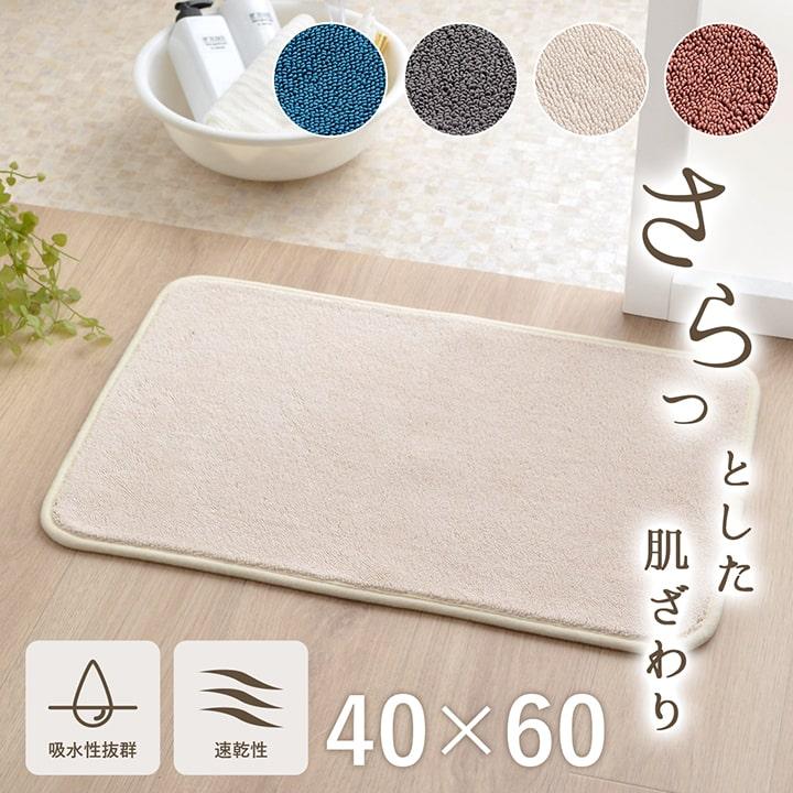 さえら　パイル生地　バスマット タオル地風 パイル生地 メッシュ 厚手 吸水 高品質 通気性 丸洗い可能