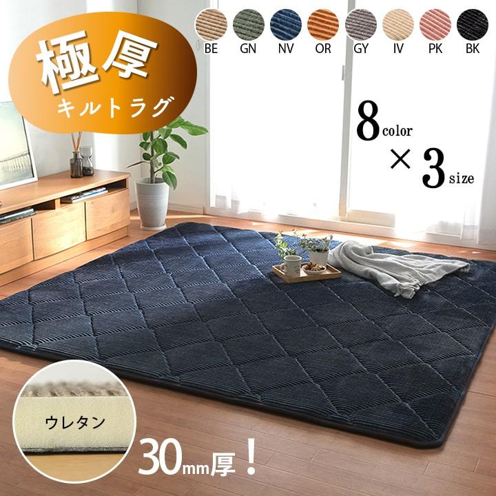 床暖房 ホットカーペット対応 ラグ カーペット ラグマット キルトラグ 防音 こたつ おしゃれ シンプル 無地 厚手 極厚キルトラグ グランド 185x240cm 8色対応_12