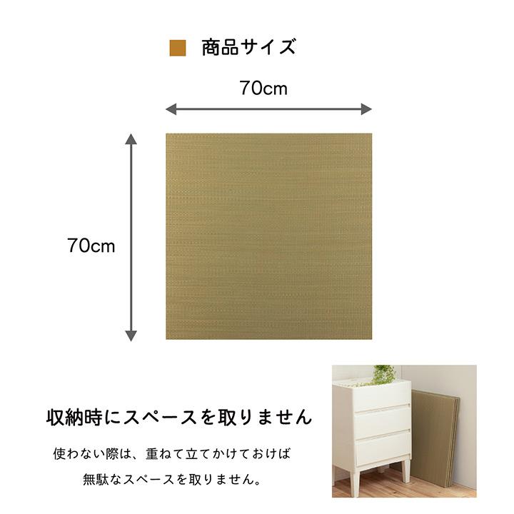 滑り止め付き 畳 たたみ 消臭 縁無し い草マット ユニット畳 フローリング畳 抗菌 防臭 吸湿効果 ラグ リビング 子供部屋 い草 置き畳 無地畳 70x70cm 4枚組