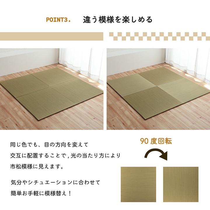滑り止め付き 畳 たたみ 消臭 縁無し い草マット ユニット畳 フローリング畳 抗菌 防臭 吸湿効果 ラグ リビング 子供部屋 い草 置き畳 無地畳 70x70cm 4枚組