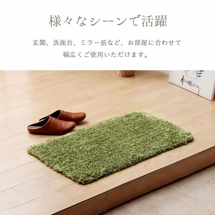 マット 洗面台 玄関マット ふんわりシャギー 45x75cm 長方形 2色対応