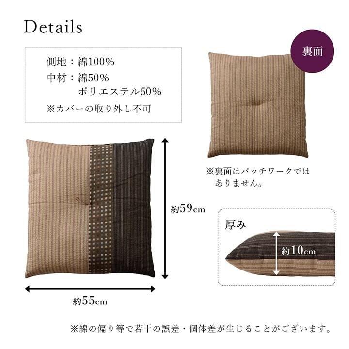 日本製 座布団 ゆかり 55x59cm 5P 5枚セット 銘仙判 しじら織 綿100％ 高品質 ふっくら さらっとした肌触り なめらか 和室 リビング 和モダン 中綿たっぷり｜superkagu｜08