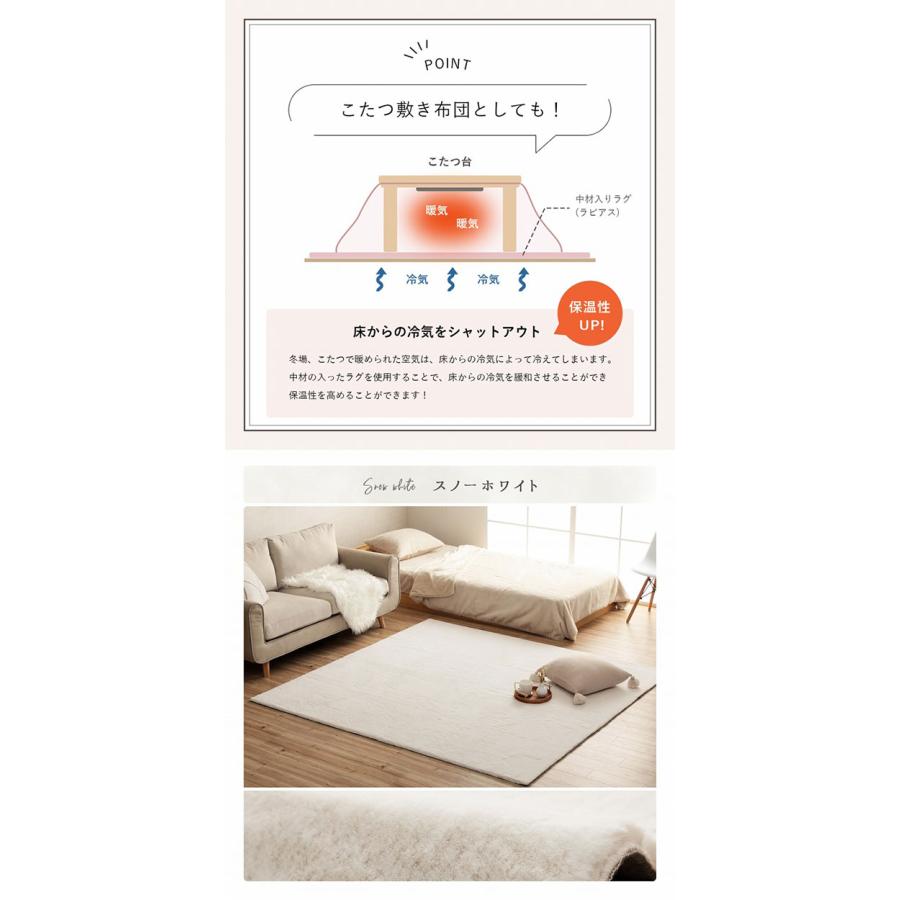 カーペット かわいい ふわふわラグ ラピアス 200x250cm シャビーシック ホットカーペット対応 床暖房対応 マイヤー織り フェイクファー 抗菌 防臭 洗える 寝室_14