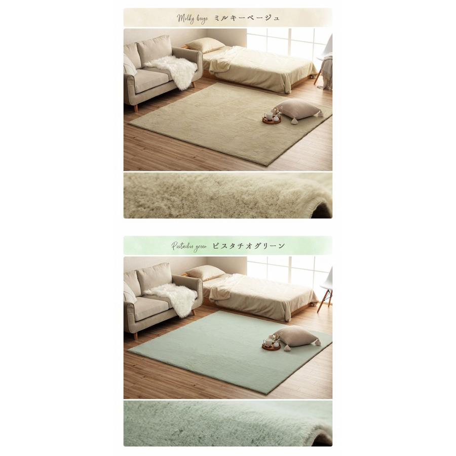 カーペット かわいい ふわふわラグ ラピアス 200x250cm シャビーシック ホットカーペット対応 床暖房対応 マイヤー織り フェイクファー 抗菌 防臭 洗える 寝室_16