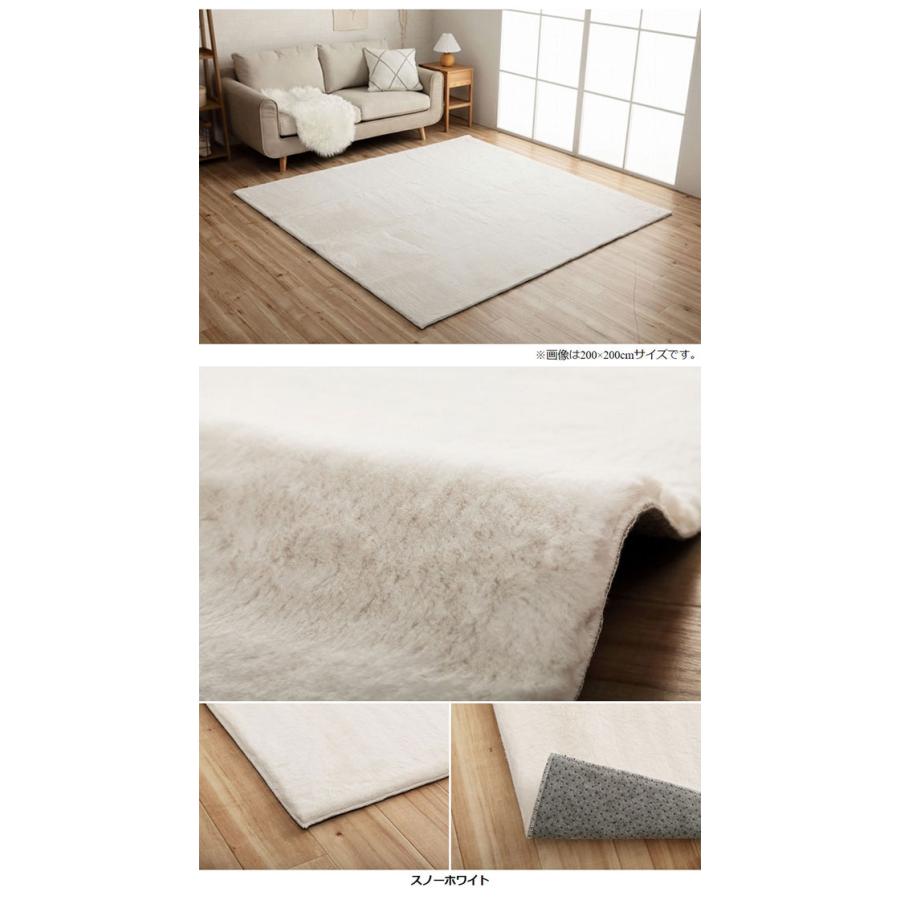 カーペット かわいい ふわふわラグ ラピアス 200x250cm シャビーシック ホットカーペット対応 床暖房対応 マイヤー織り フェイクファー 抗菌 防臭 洗える 寝室_18