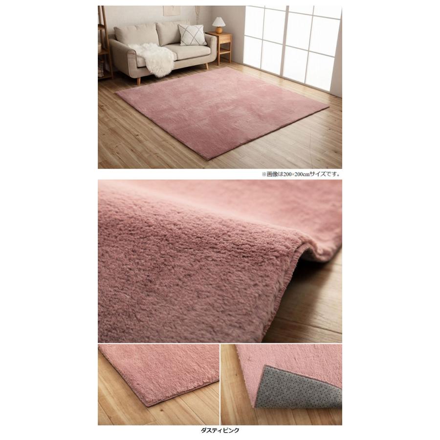 カーペット かわいい ふわふわラグ ラピアス 200x250cm シャビーシック ホットカーペット対応 床暖房対応 マイヤー織り フェイクファー 抗菌 防臭 洗える 寝室_20