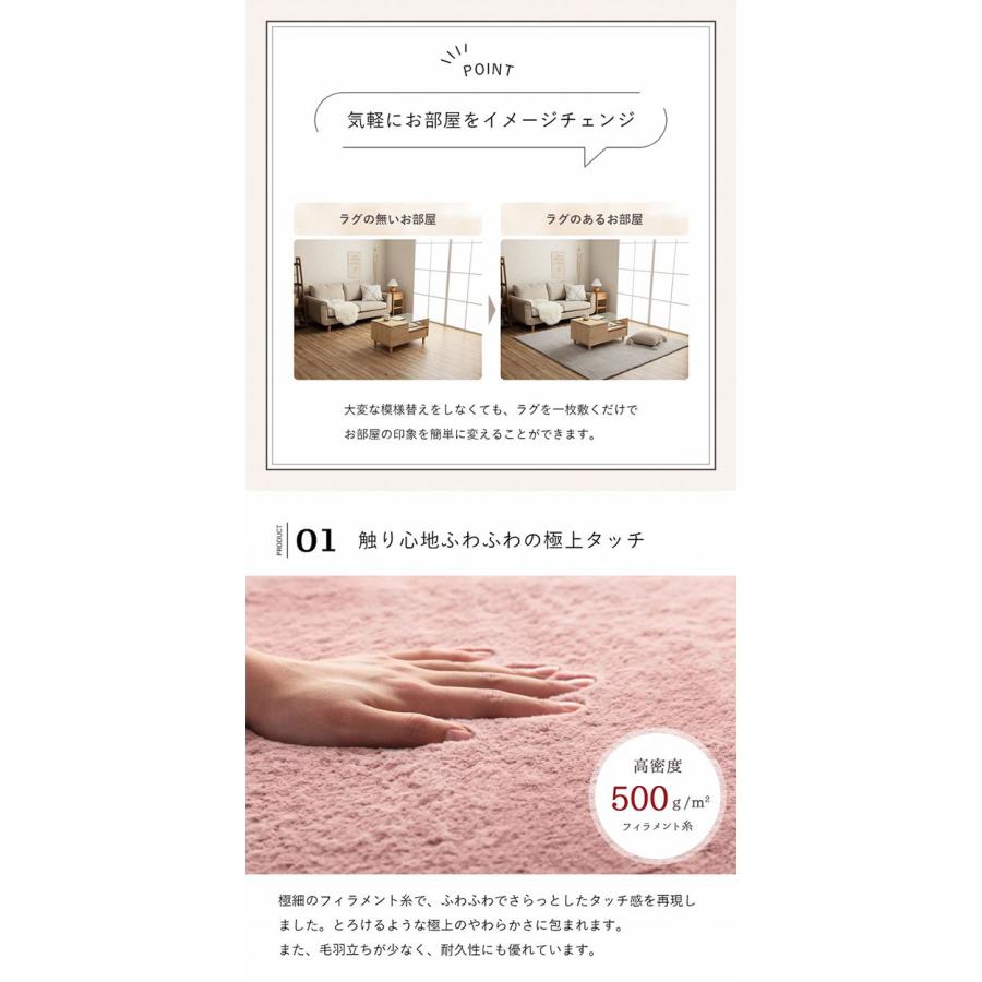 カーペット かわいい ふわふわラグ ラピアス 200x250cm シャビーシック ホットカーペット対応 床暖房対応 マイヤー織り フェイクファー 抗菌 防臭 洗える 寝室_10