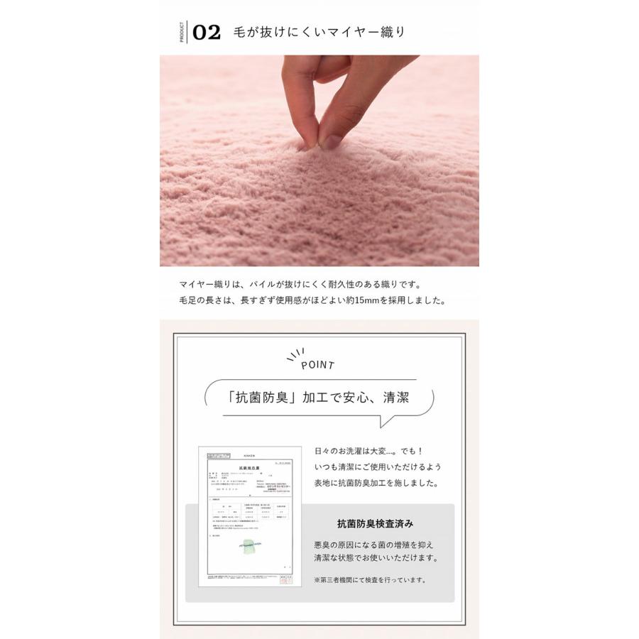 カーペット かわいい ふわふわラグ ラピアス 200x250cm シャビーシック ホットカーペット対応 床暖房対応 マイヤー織り フェイクファー 抗菌 防臭 洗える 寝室_11