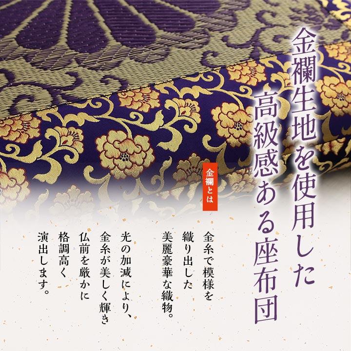 日本製 座布団 単品 クッション 仏前座布団 仏壇座布団 い草座布団
