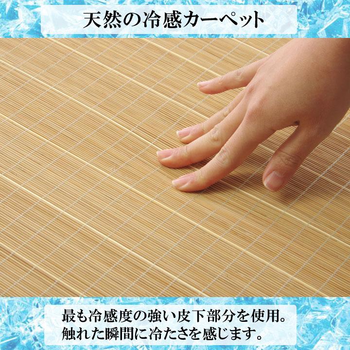 カーペット 竹カーペット ラグマット ラグ ひんやり 冷感 竹 バンブー製 カジュアル 裏面不織布 180x180cm DXジョア_5