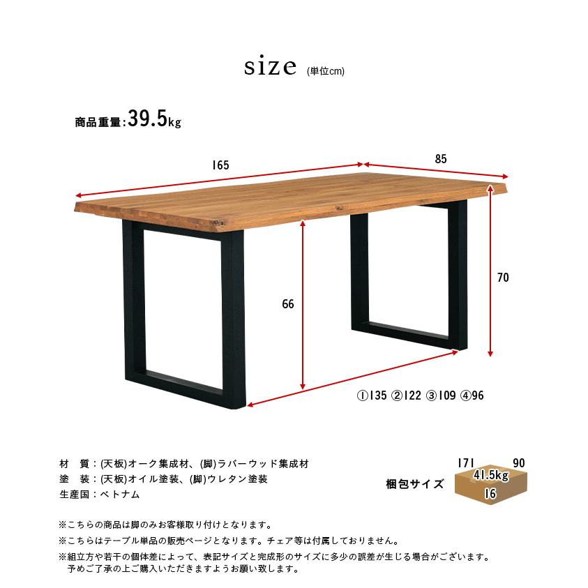 脚幅4段階調節可能 ダイニングテーブル ダイニング ミーティングテーブル 作業台 ワークデスク 165cm幅 テーブル単品 Madras2(マドラス2) 幅165cm オーク_2