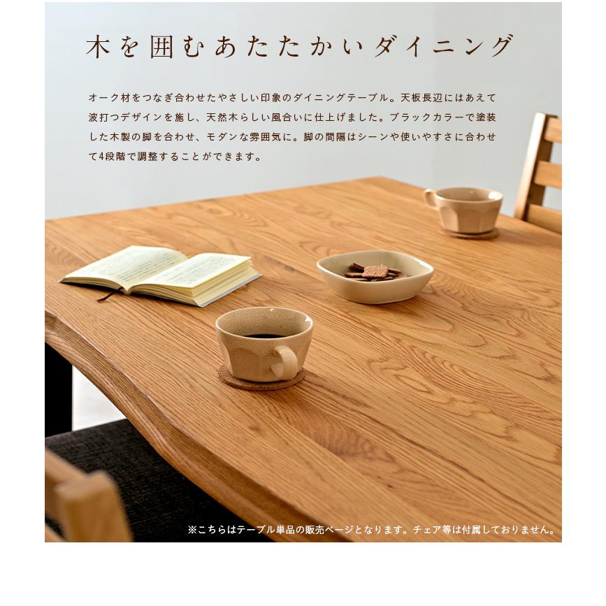 脚幅4段階調節可能 ダイニングテーブル ダイニング ミーティングテーブル 作業台 ワークデスク 165cm幅 テーブル単品 Madras2(マドラス2) 幅165cm オーク_4