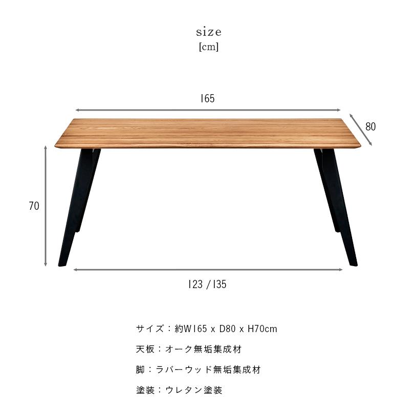 ダイニングテーブル ダイニング ミーティングテーブル 作業台 ワークデスク 165cm幅 テーブル単品 KIND(カインド) 天板Aタイプ 幅165cm オーク 2色対応｜superkagu｜04