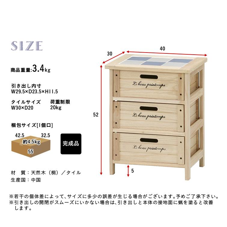 完成品 天板タイル チェスト シェルフ 収納チェスト ウッド 完成品 天板タイル チェスト シェルフ 収納チェスト ウッド