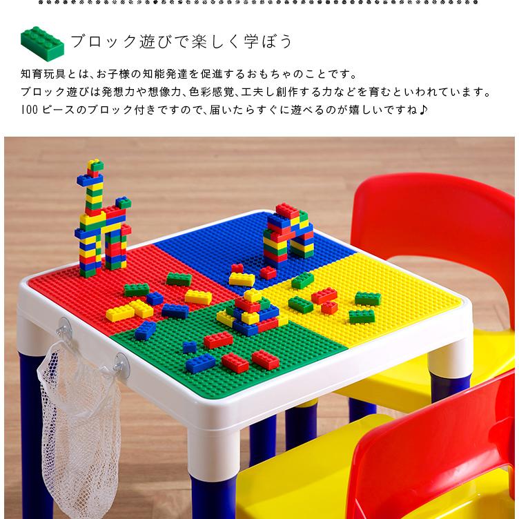 キッズテーブル＆チェアーセット 100ピースブロック付 子供部屋 キッズ 