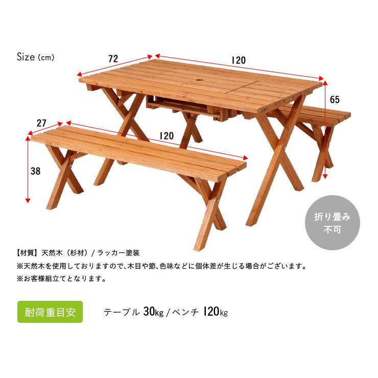 天然木 ガーデンテーブル＆ベンチセット 120cm ガーデンテーブルセット 3点セット バーベキュー 木製 ガーデン