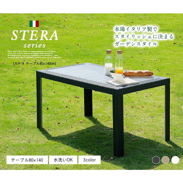 ガーデンテーブル テーブル STERA(ステラ) 幅140cm 【搬入】 3色対応
