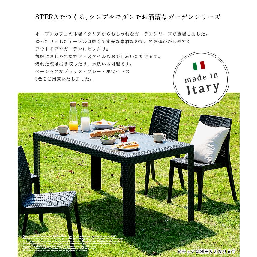 ガーデンテーブル テーブル STERA(ステラ) 幅140cm 【搬入】 3色対応