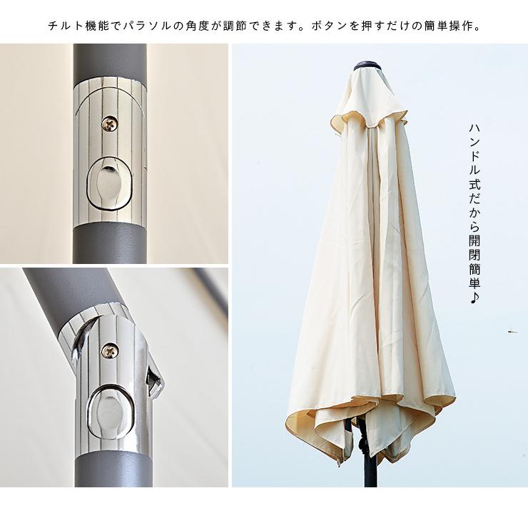 ガーデンファニチャー ガーデンパラソル パラソル ベース付き2点セット ALUMI PARASOL(アルミパラソル) 270cm 3色対応｜superkagu｜10