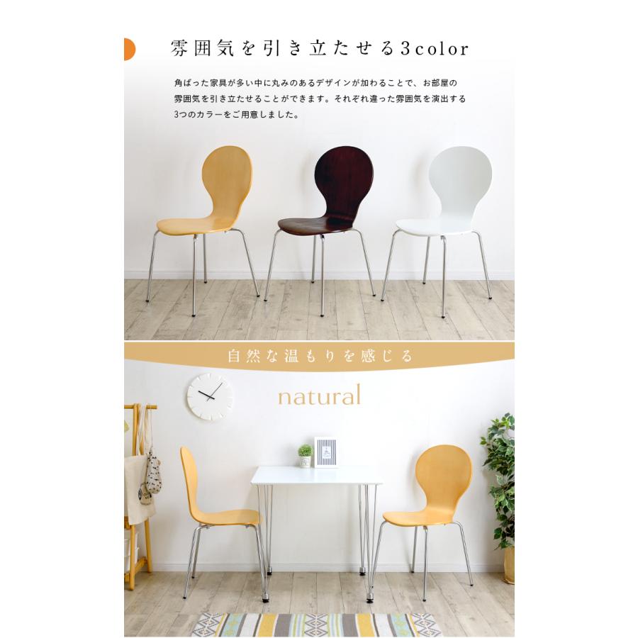 2脚セット スタッキング可能 2脚 ダイニングチェアー おしゃれ 椅子
