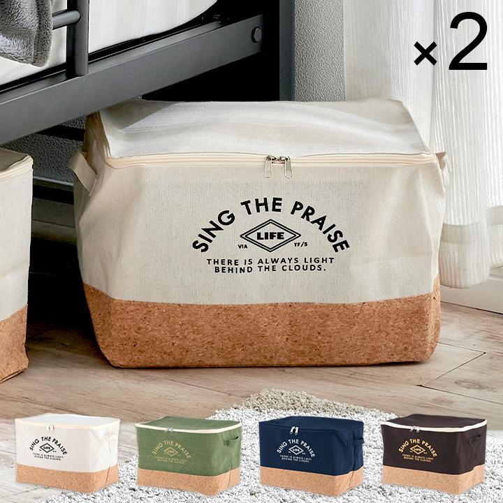 ストレージボックス 折りたたみ 収納ケース フタ付き ファスナー おしゃれ おもちゃ箱 おもちゃ収納 蓋付インナーボックス プレイズ 2個セット 幅38cm 4色対応 1684s2 家具通販のスーパーカグ 通販 Yahoo ショッピング