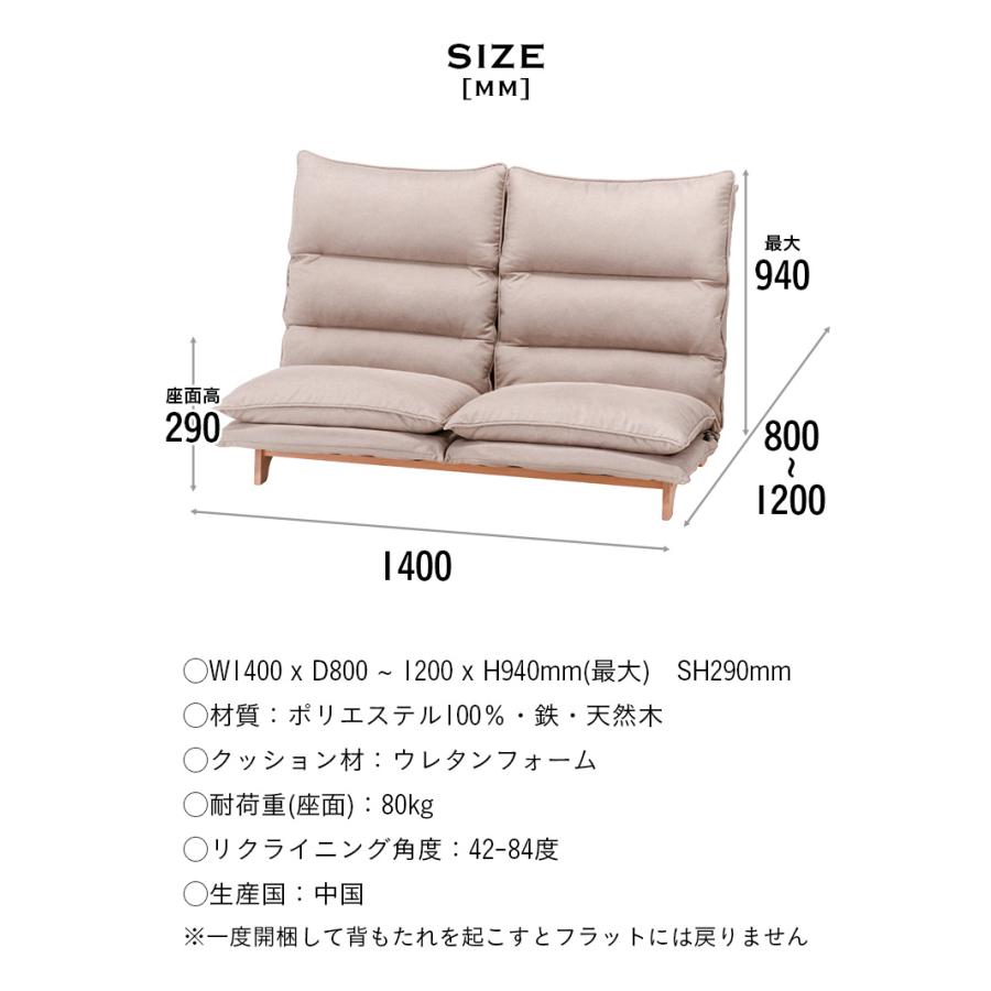 リクライニング機能付き2人掛けソファ 関家具 公式店 ソファ 電動 ソファー 2人掛け おしゃれ 二人掛け