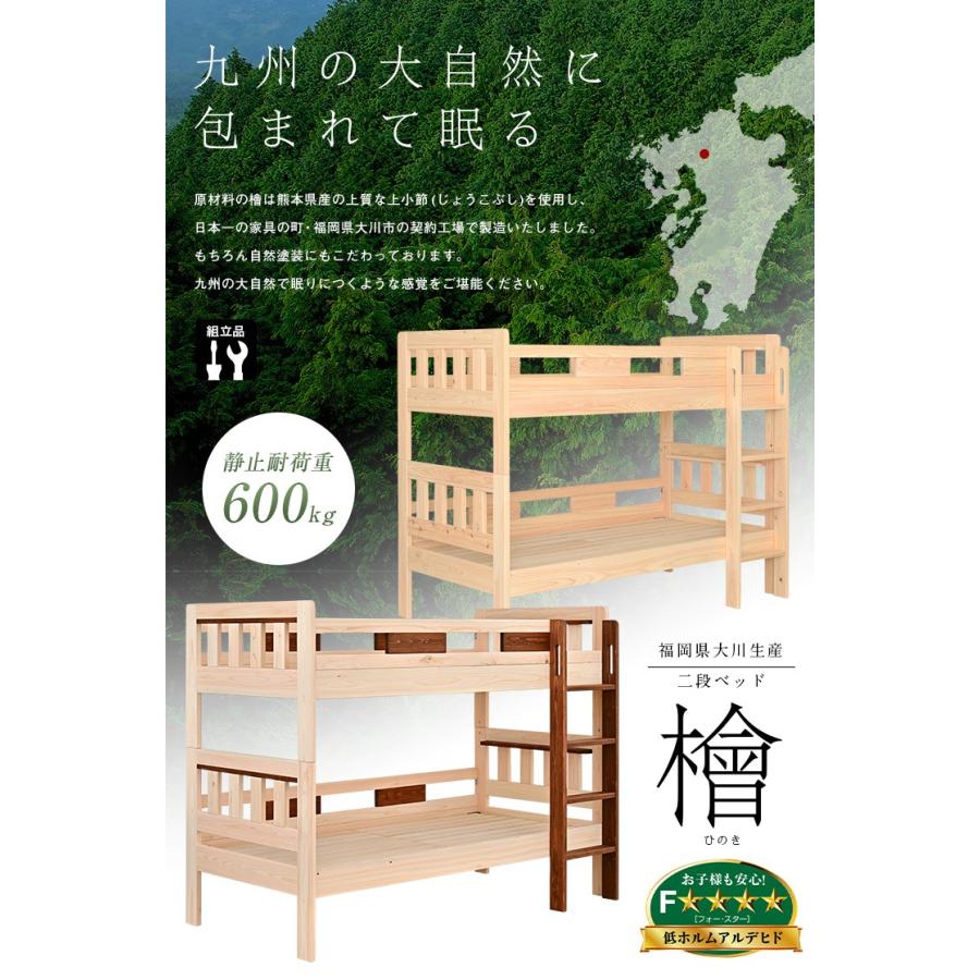 高級ひのき材使用 国産 日本製 二段ベット 二段ベッド 2段ベッド 国産 二段ベット 2段ベット 宮付き 子供 宮付き 大人 おしゃれ ヒノキ コンパクト ロータイプ 檜2 ひのき2 2色対応 家具通販のスーパーカグ