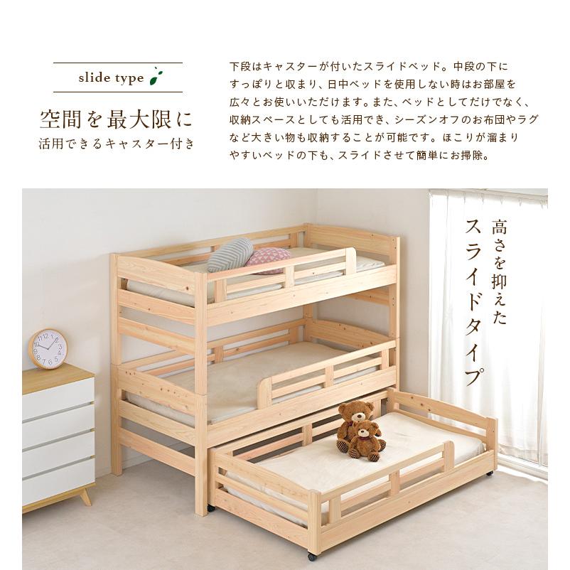smart-i 5年保証 国産 ひのき 三段ベッド 3段ベッド 親子ベッド 親子三