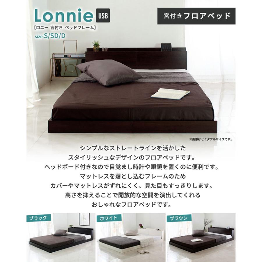 シングルベッド ロータイプ フレームのみ ベッド ベッドフレーム