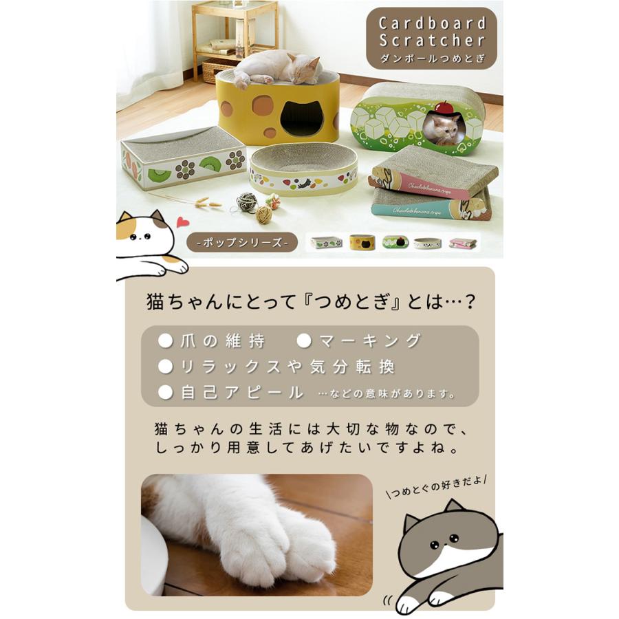 猫用品 かわいい 猫用 段ボール爪とぎ ポップシリーズ クレープ 2個セット 耐久性 高密度段ボール 両面使える 爪ケア ストレス発散 リラックス しつけ 猫ベッド｜superkagu｜03