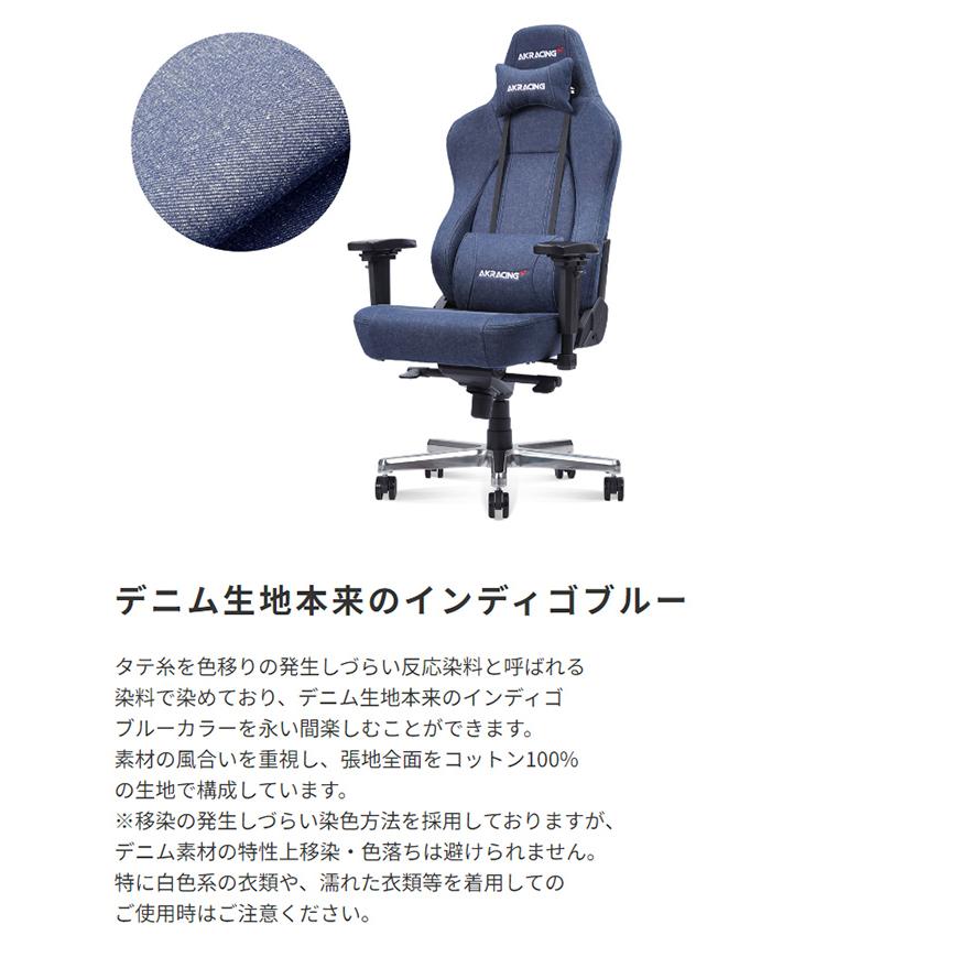オフィスチェア シンプル AKRacing ゲーミングチェア Premium Denim かっこいい 疲労軽減 座面チルト機能 ヘッドレスト付き リクライニング機能 耐久性 ゲーム_11