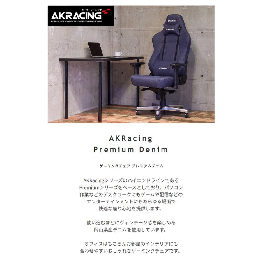 オフィスチェア シンプル AKRacing ゲーミングチェア Premium Denim かっこいい 疲労軽減 座面チルト機能 ヘッドレスト付き リクライニング機能 耐久性 ゲーム_2