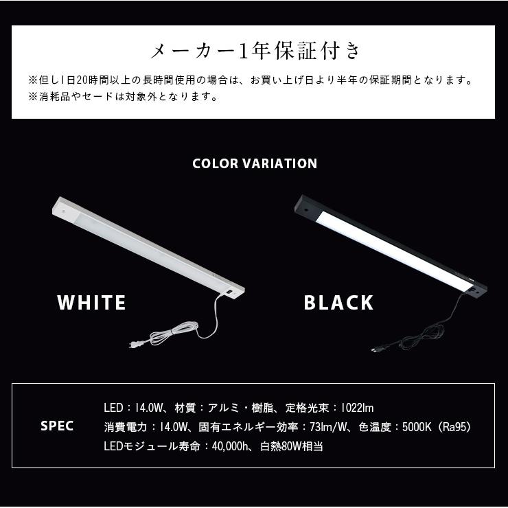 山田照明 LED 棚下灯 ZM-025 幅52.5cm 2色対応 LEDライト LED電気 棚下照明 間接照明 デスク照明 ディスプレイア照明 薄型ライト 電気 コンセントプラグ式｜superkagu｜12